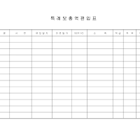 특례보충역편입표 특례보충역편입표